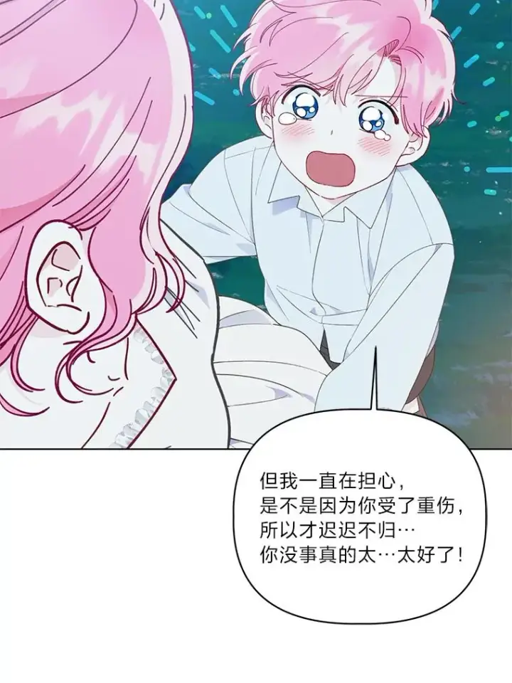 漫画《穿越者的幸运礼》41.家庭温暖第75张图