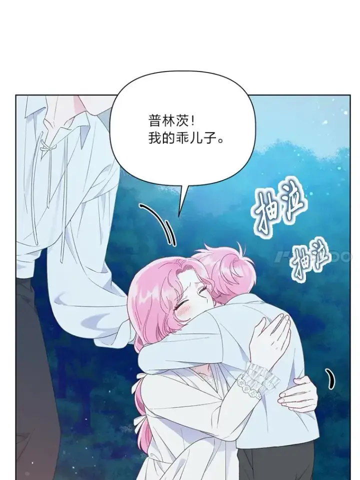 漫画《穿越者的幸运礼》41.家庭温暖第76张图