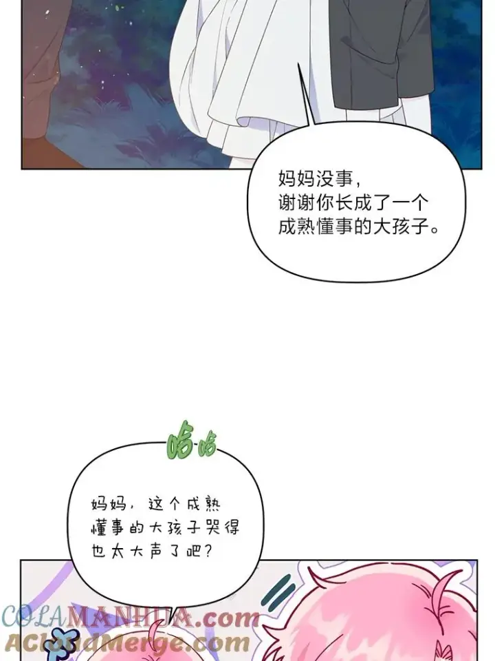 漫画《穿越者的幸运礼》41.家庭温暖第77张图