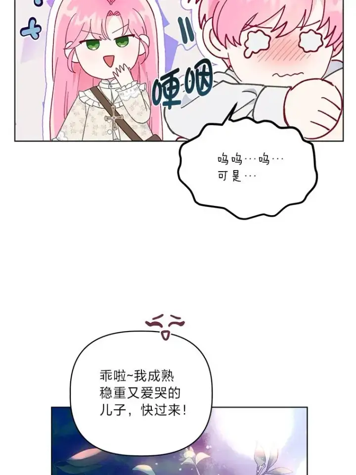 漫画《穿越者的幸运礼》41.家庭温暖第78张图