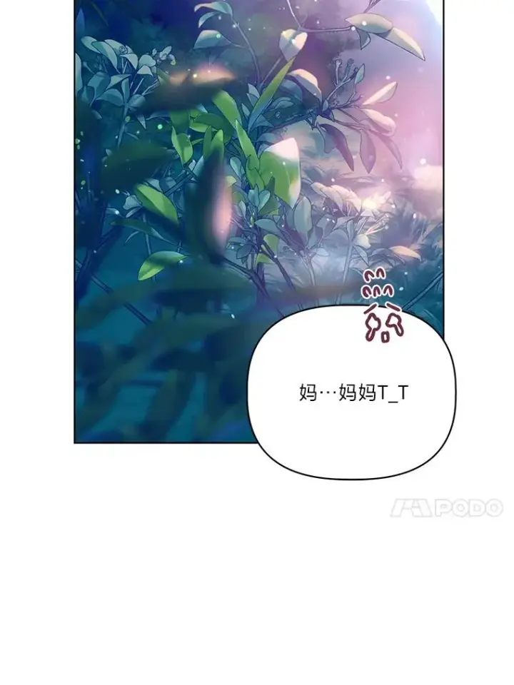 漫画《穿越者的幸运礼》41.家庭温暖第79张图