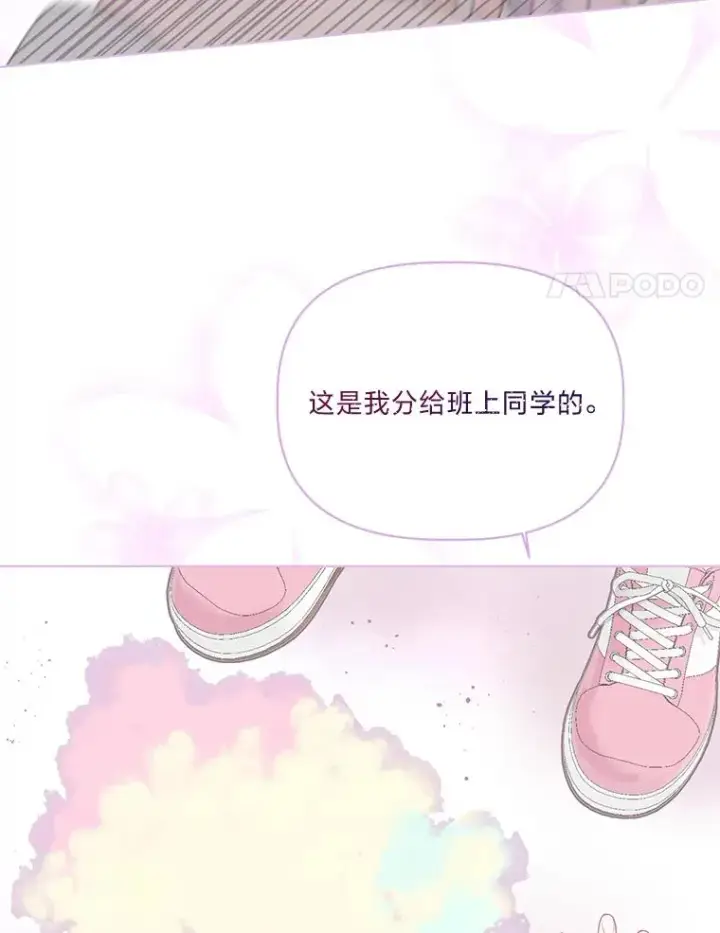 漫画《穿越者的幸运礼》41.家庭温暖第8张图