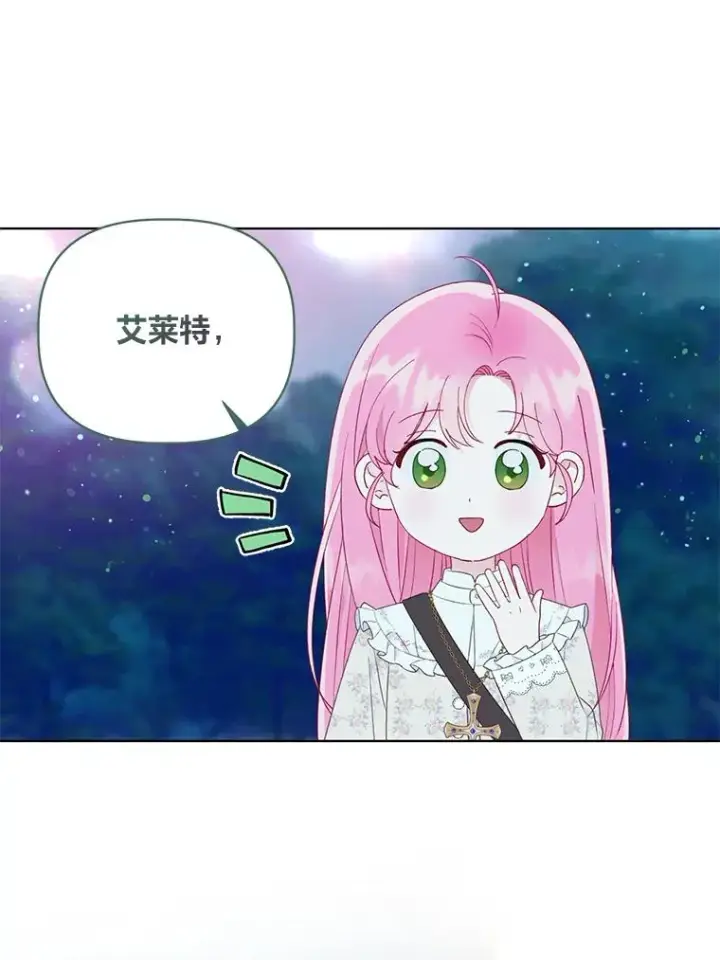 漫画《穿越者的幸运礼》41.家庭温暖第80张图