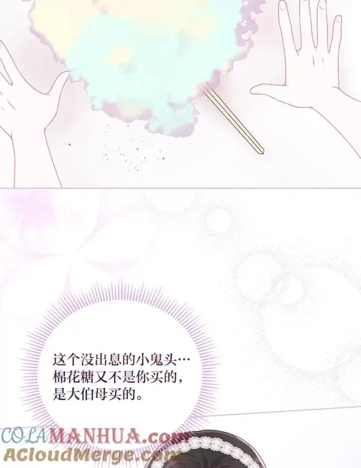 漫画《穿越者的幸运礼》41.家庭温暖第9张图