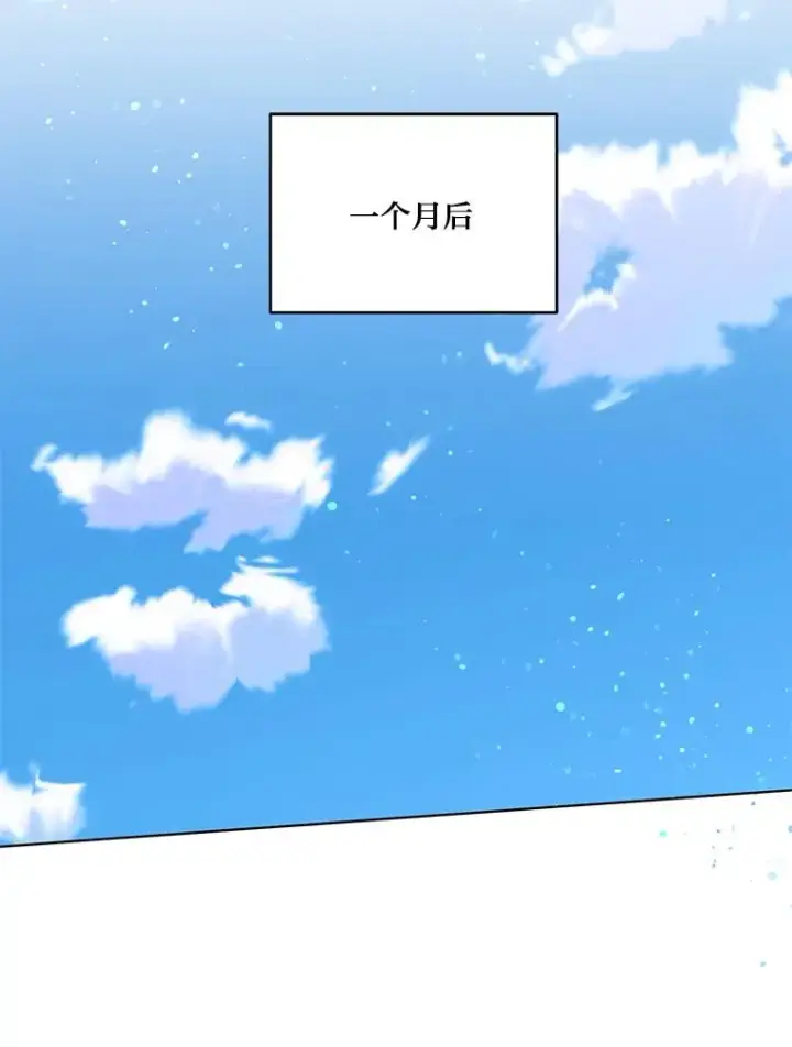 漫画《穿越者的幸运礼》41.家庭温暖第91张图