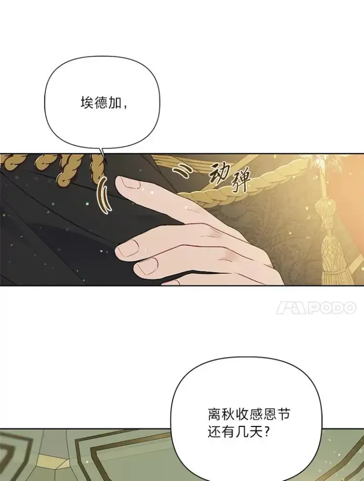 漫画《穿越者的幸运礼》41.家庭温暖第92张图
