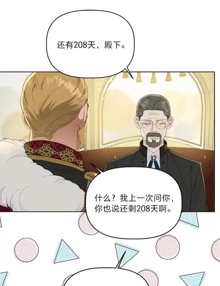 漫画《穿越者的幸运礼》41.家庭温暖第94张图