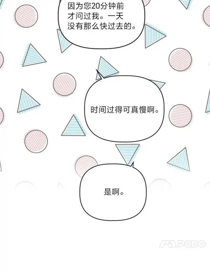 漫画《穿越者的幸运礼》41.家庭温暖第95张图