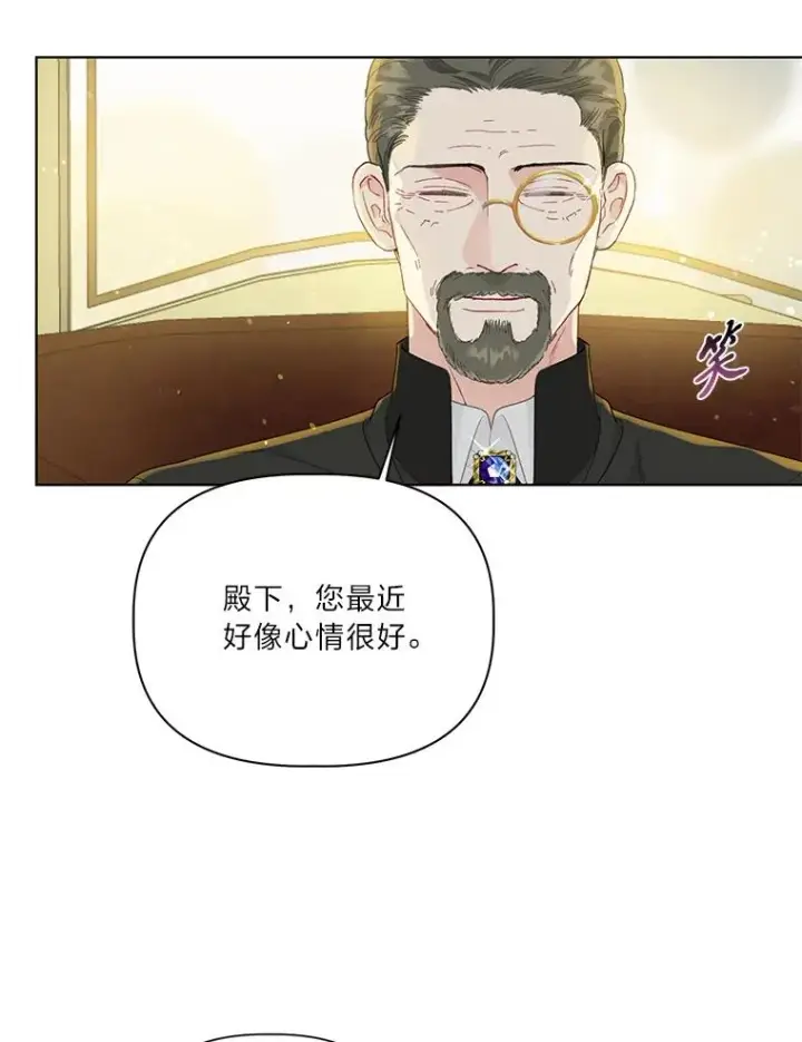 漫画《穿越者的幸运礼》41.家庭温暖第96张图