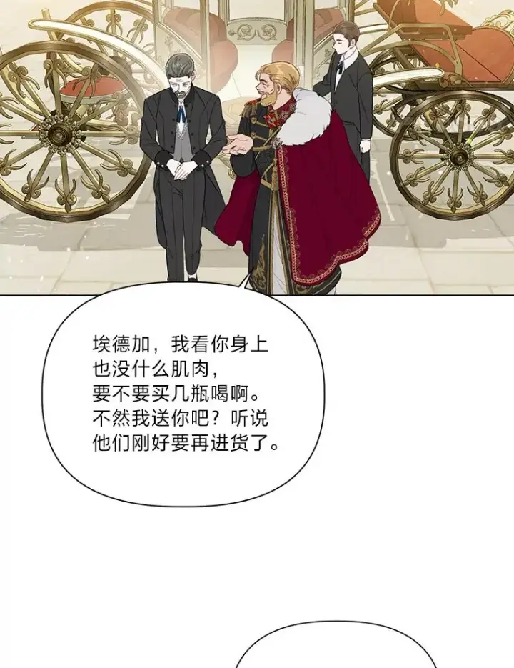 漫画《穿越者的幸运礼》41.家庭温暖第99张图