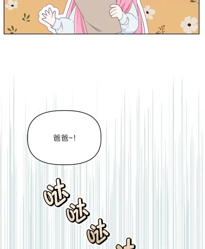 漫画《穿越者的幸运礼》42.魔王卡尔佩奥司第10张图