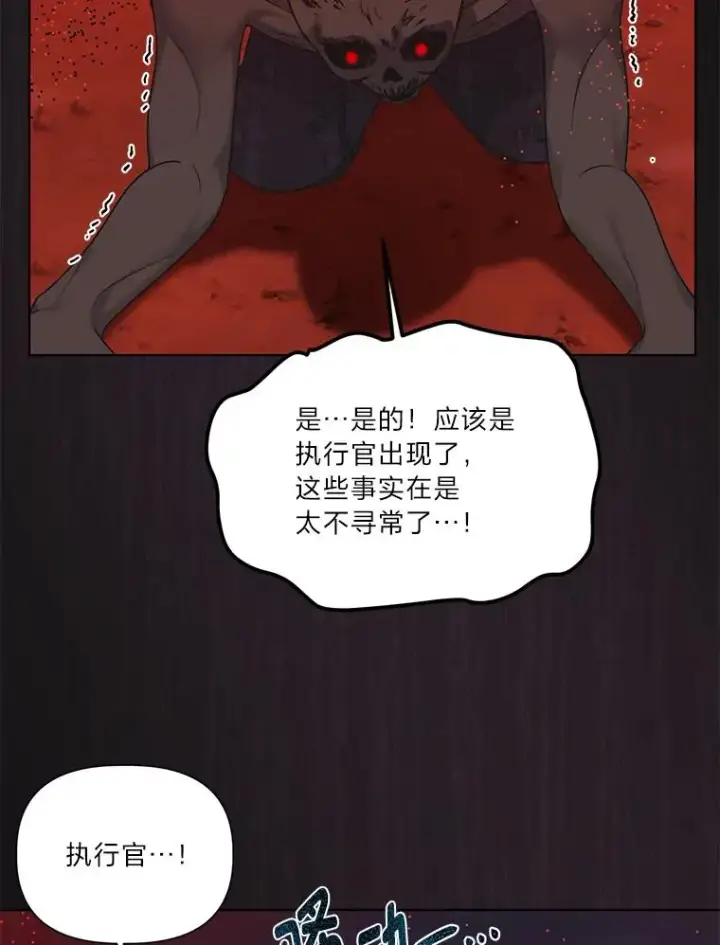漫画《穿越者的幸运礼》42.魔王卡尔佩奥司第103张图