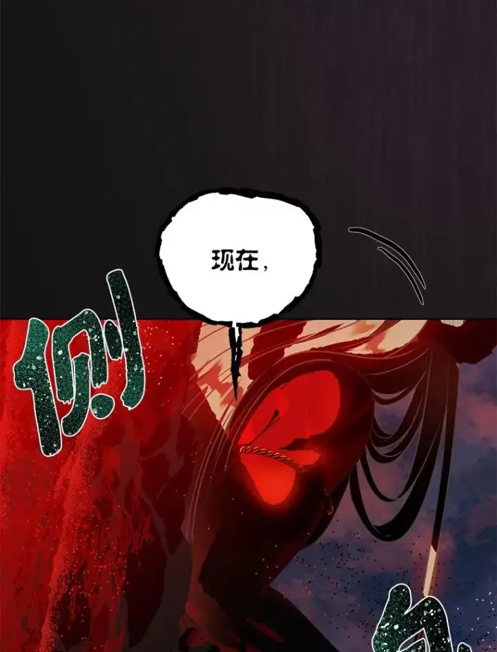 漫画《穿越者的幸运礼》42.魔王卡尔佩奥司第106张图
