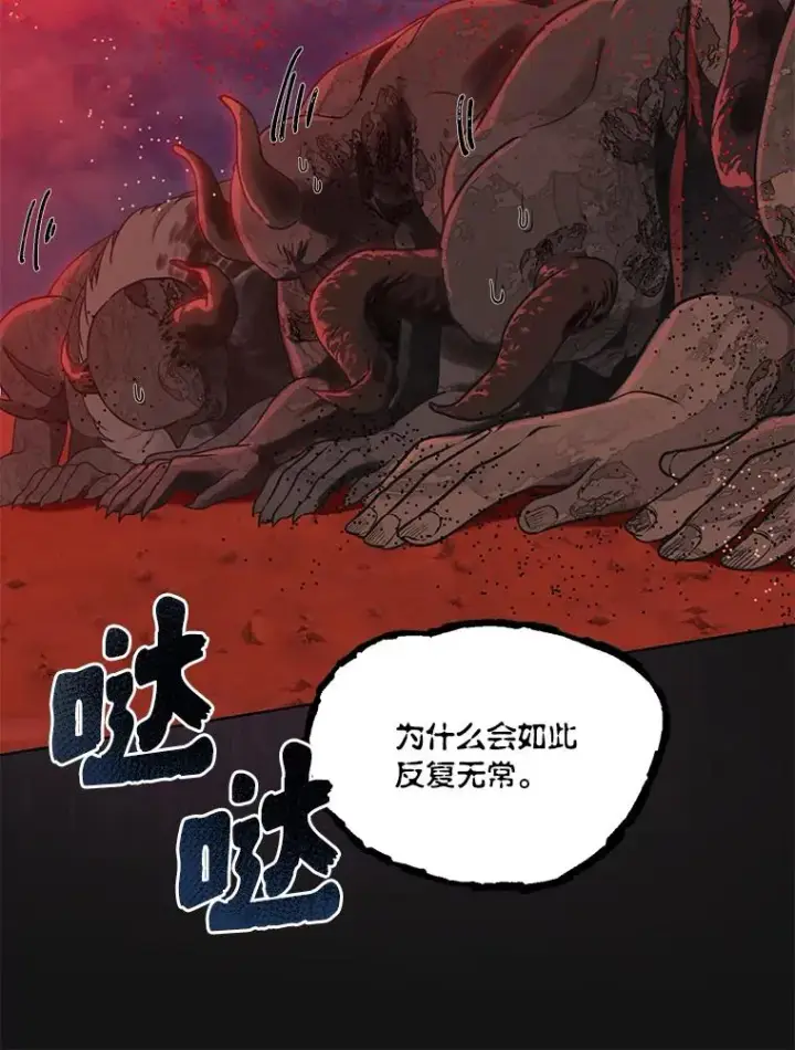 漫画《穿越者的幸运礼》42.魔王卡尔佩奥司第108张图