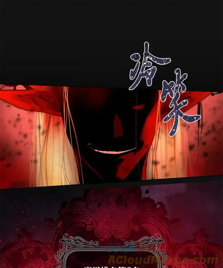 漫画《穿越者的幸运礼》42.魔王卡尔佩奥司第109张图