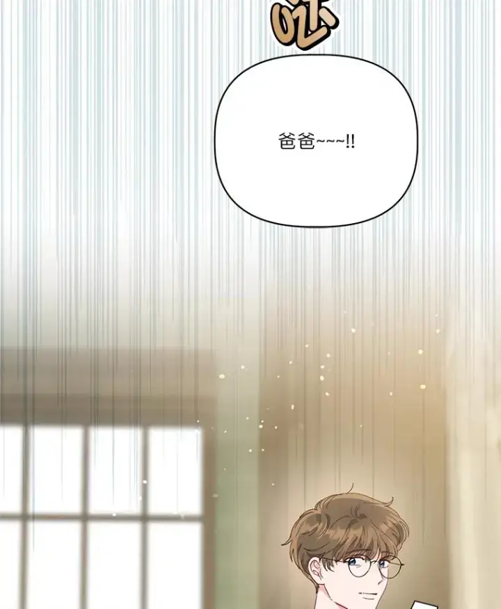 漫画《穿越者的幸运礼》42.魔王卡尔佩奥司第11张图