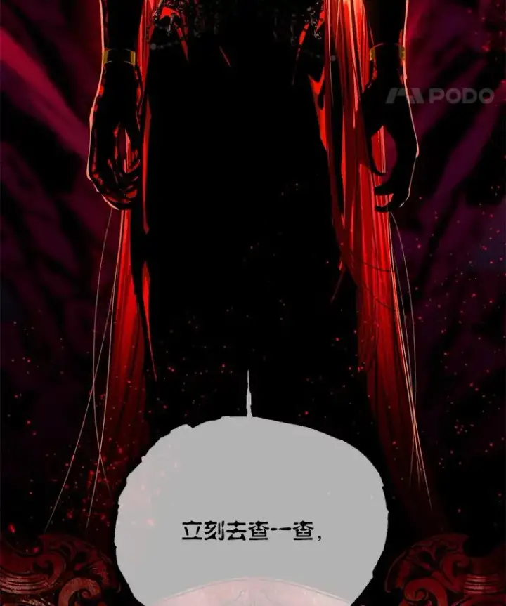 漫画《穿越者的幸运礼》42.魔王卡尔佩奥司第111张图