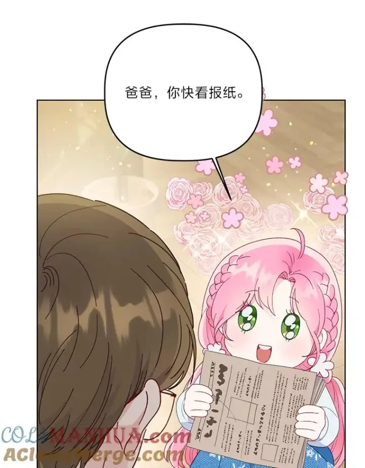 漫画《穿越者的幸运礼》42.魔王卡尔佩奥司第13张图