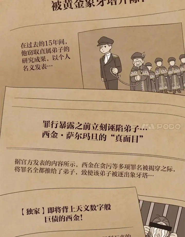 漫画《穿越者的幸运礼》42.魔王卡尔佩奥司第15张图
