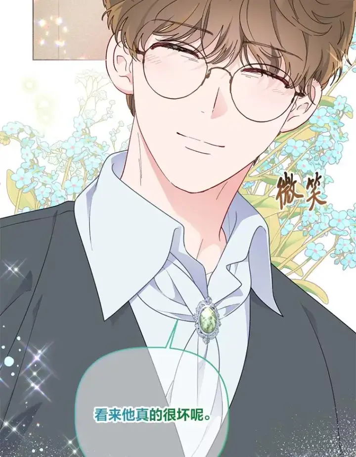 漫画《穿越者的幸运礼》42.魔王卡尔佩奥司第19张图