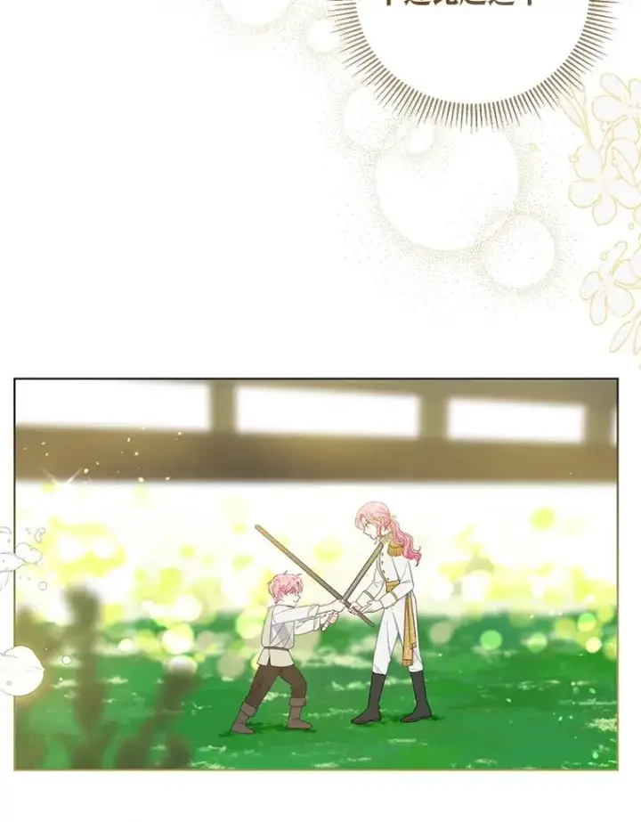 漫画《穿越者的幸运礼》42.魔王卡尔佩奥司第23张图