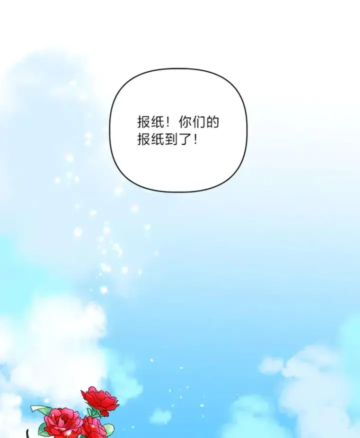 漫画《穿越者的幸运礼》42.魔王卡尔佩奥司第3张图