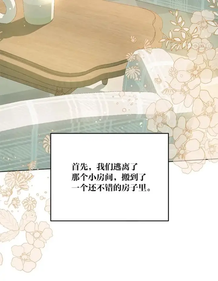 漫画《穿越者的幸运礼》42.魔王卡尔佩奥司第32张图