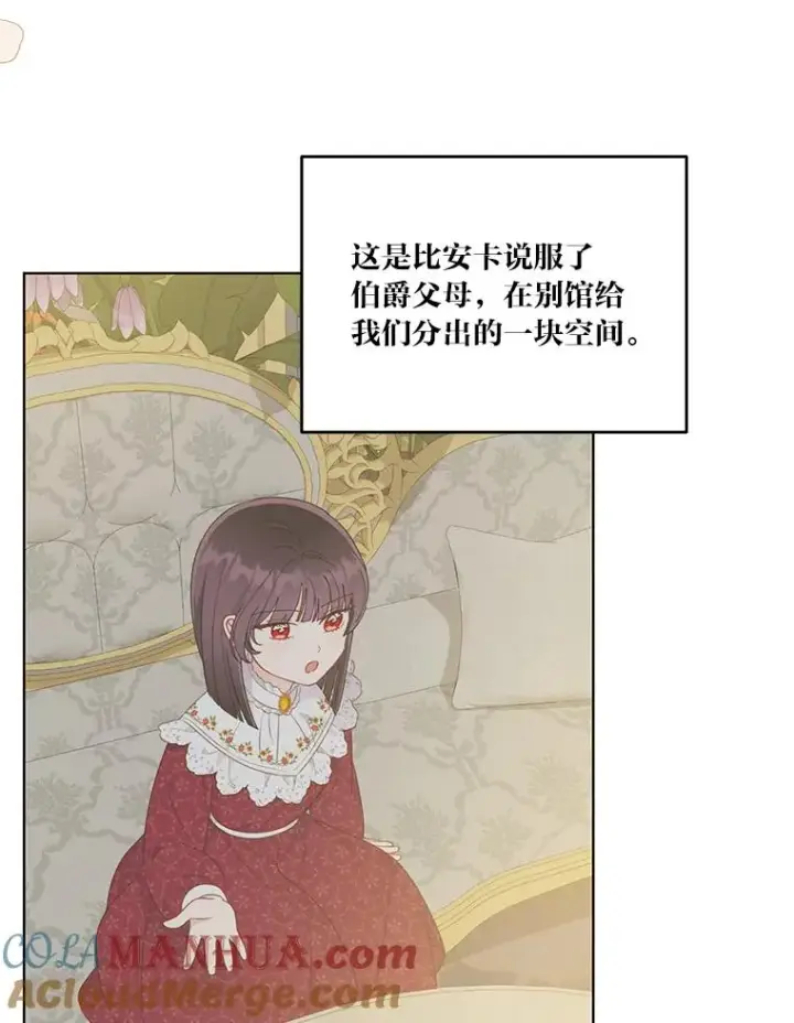 漫画《穿越者的幸运礼》42.魔王卡尔佩奥司第33张图