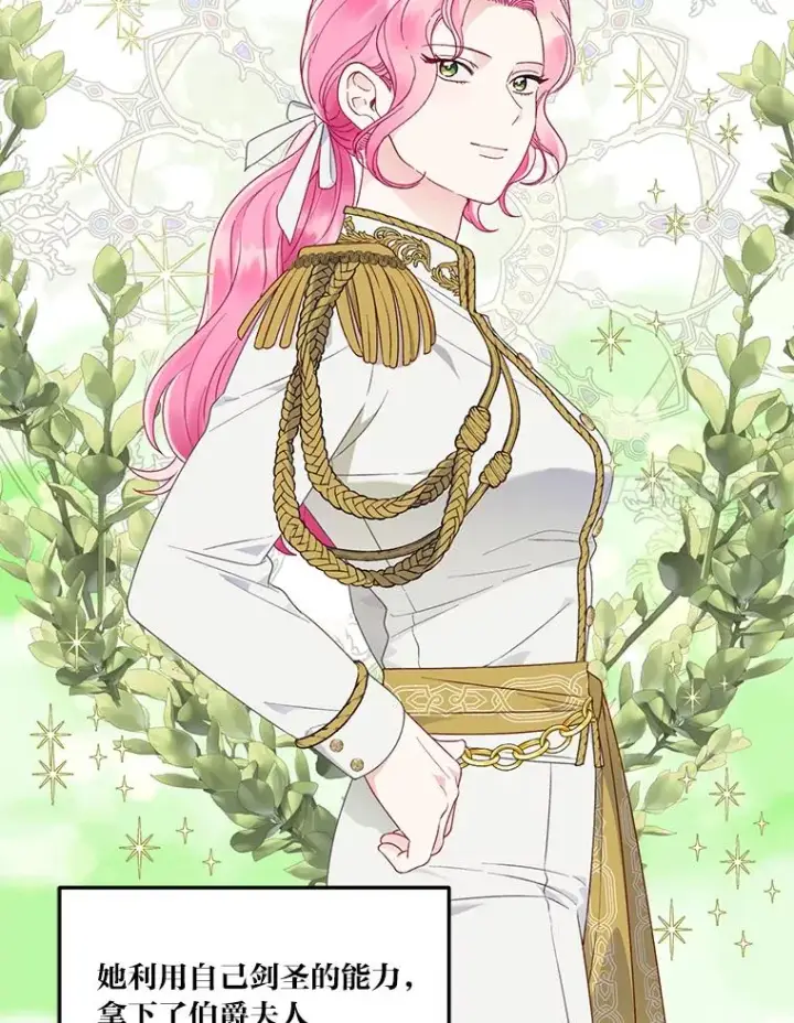 漫画《穿越者的幸运礼》42.魔王卡尔佩奥司第35张图