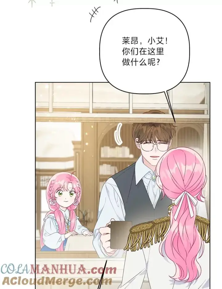 漫画《穿越者的幸运礼》42.魔王卡尔佩奥司第41张图