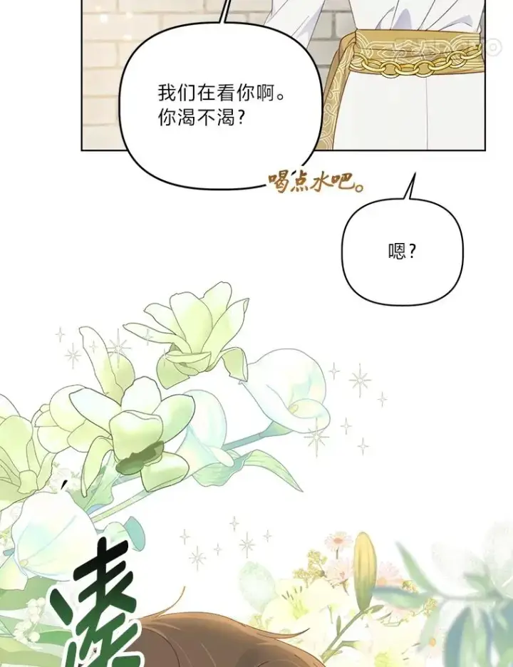 漫画《穿越者的幸运礼》42.魔王卡尔佩奥司第42张图