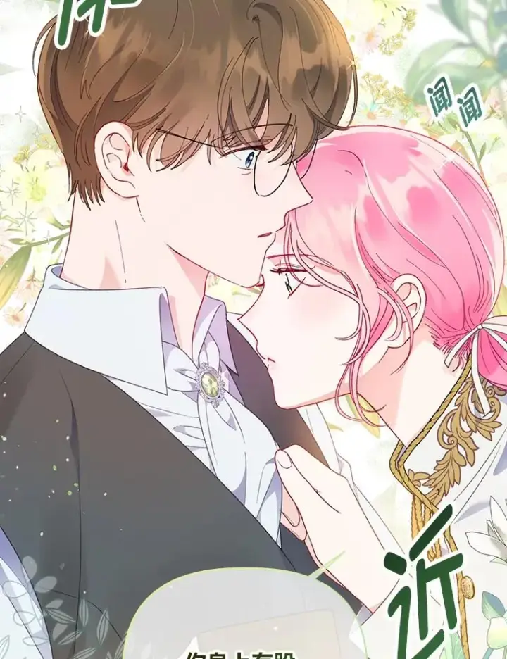 漫画《穿越者的幸运礼》42.魔王卡尔佩奥司第43张图
