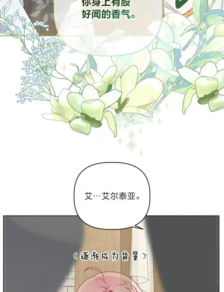 漫画《穿越者的幸运礼》42.魔王卡尔佩奥司第44张图