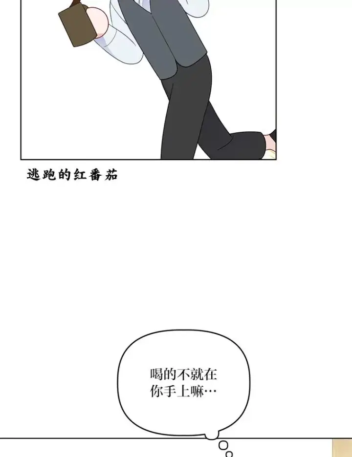 漫画《穿越者的幸运礼》42.魔王卡尔佩奥司第47张图