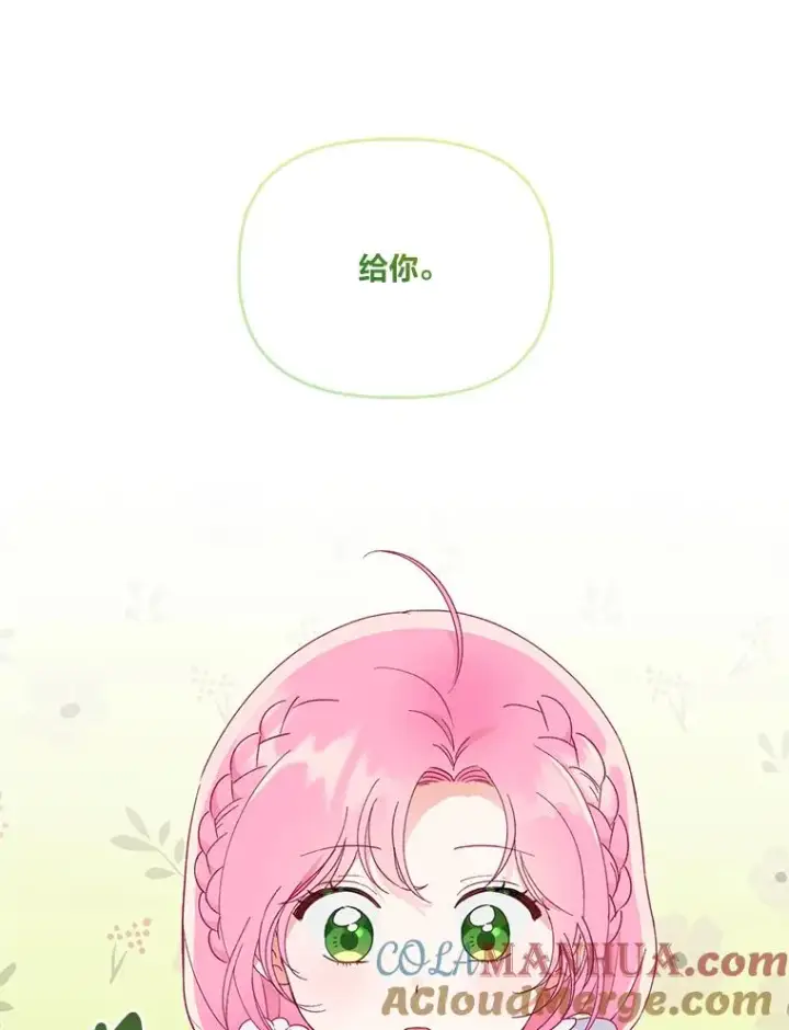 漫画《穿越者的幸运礼》42.魔王卡尔佩奥司第49张图
