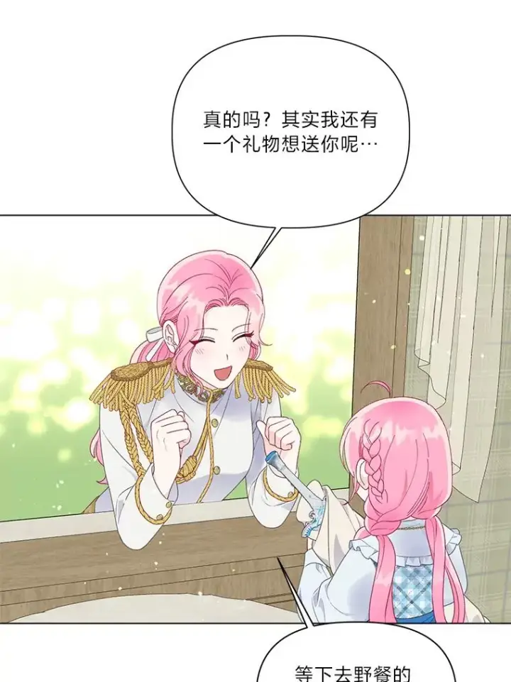 漫画《穿越者的幸运礼》42.魔王卡尔佩奥司第62张图