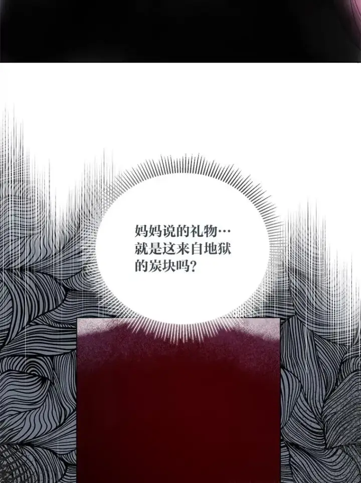漫画《穿越者的幸运礼》42.魔王卡尔佩奥司第67张图