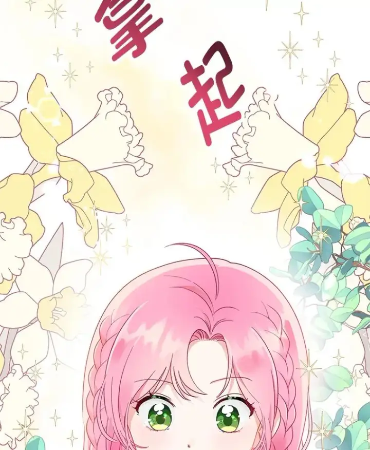 漫画《穿越者的幸运礼》42.魔王卡尔佩奥司第7张图