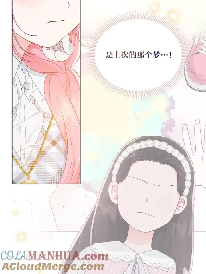 漫画《穿越者的幸运礼》42.魔王卡尔佩奥司第73张图