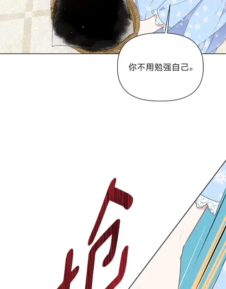 漫画《穿越者的幸运礼》42.魔王卡尔佩奥司第78张图