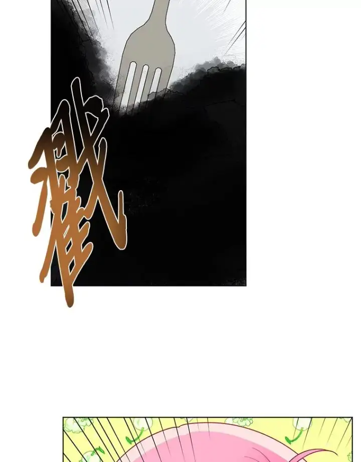 漫画《穿越者的幸运礼》42.魔王卡尔佩奥司第83张图