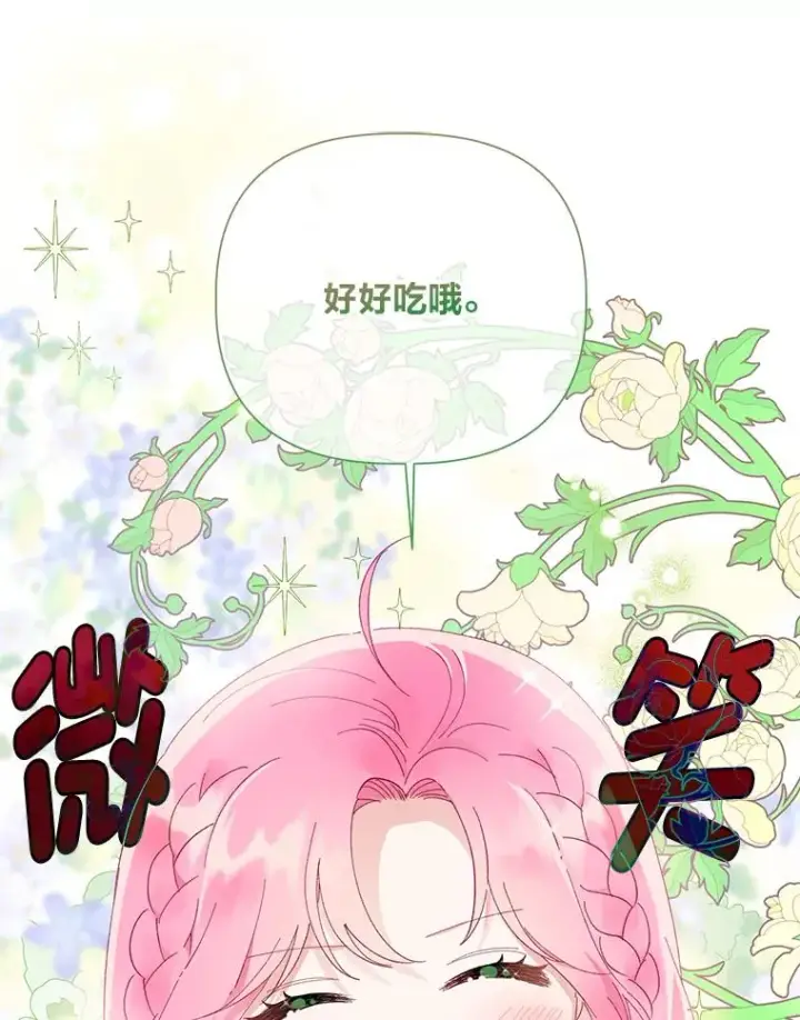 漫画《穿越者的幸运礼》42.魔王卡尔佩奥司第86张图