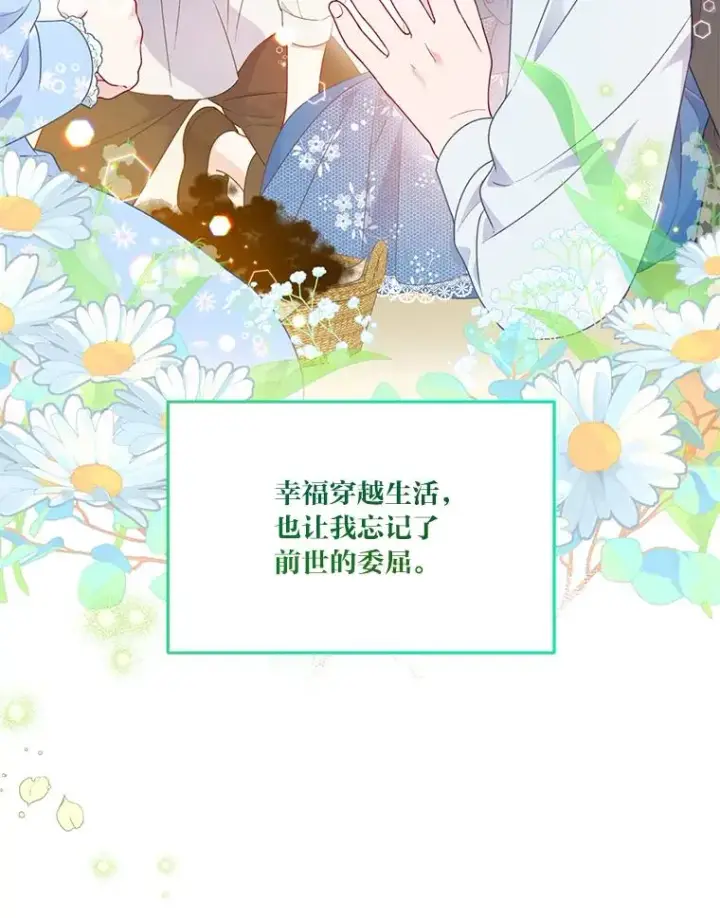 漫画《穿越者的幸运礼》42.魔王卡尔佩奥司第92张图