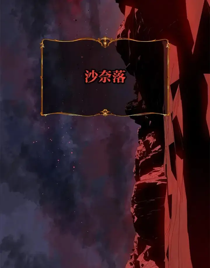 漫画《穿越者的幸运礼》42.魔王卡尔佩奥司第96张图