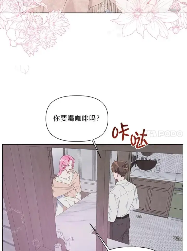 漫画《穿越者的幸运礼》43.外面的世界第10张图