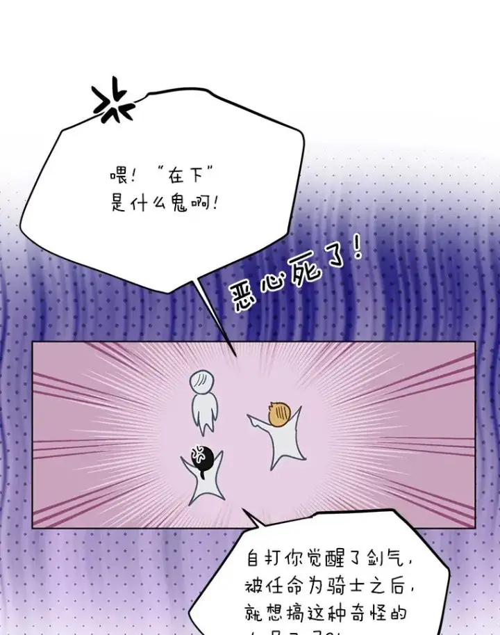 漫画《穿越者的幸运礼》43.外面的世界第100张图