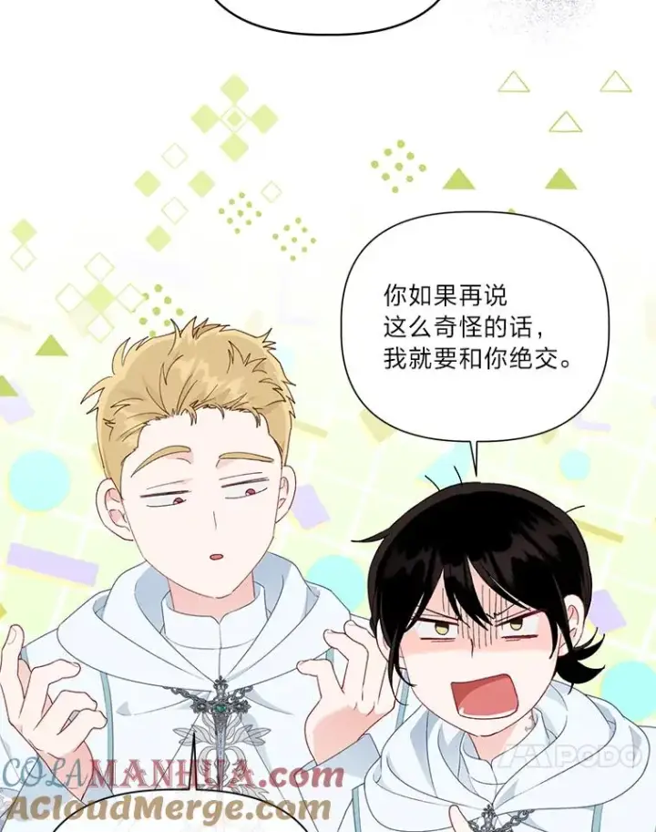 漫画《穿越者的幸运礼》43.外面的世界第105张图