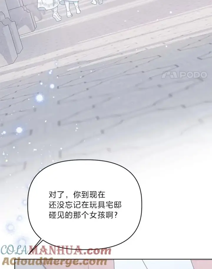 漫画《穿越者的幸运礼》43.外面的世界第109张图