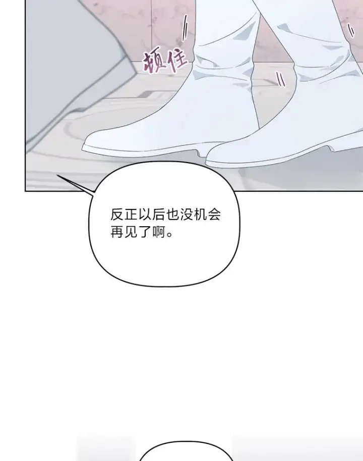 漫画《穿越者的幸运礼》43.外面的世界第110张图