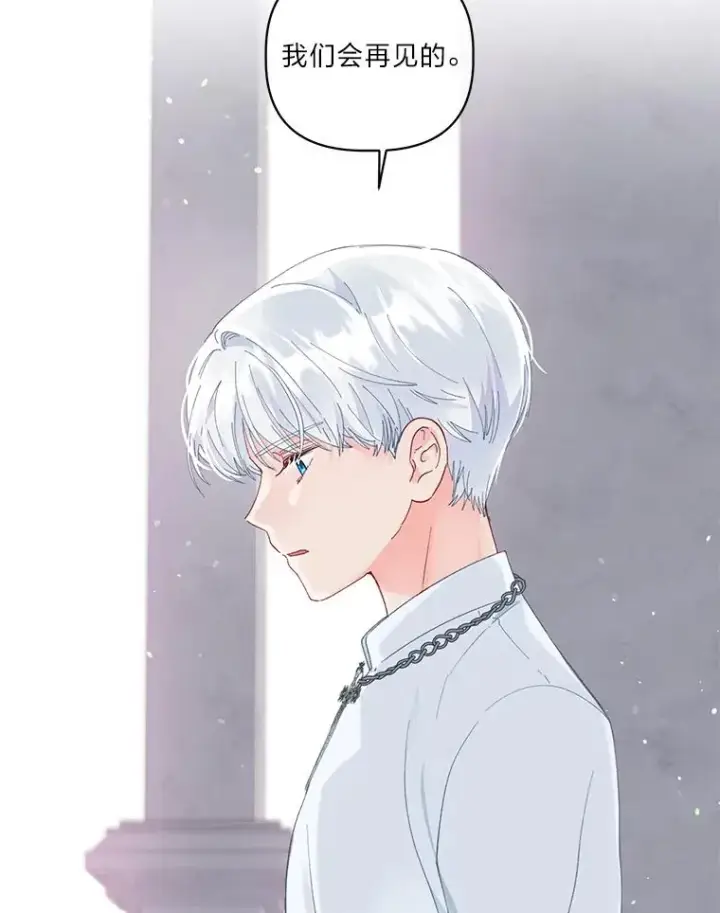 漫画《穿越者的幸运礼》43.外面的世界第111张图